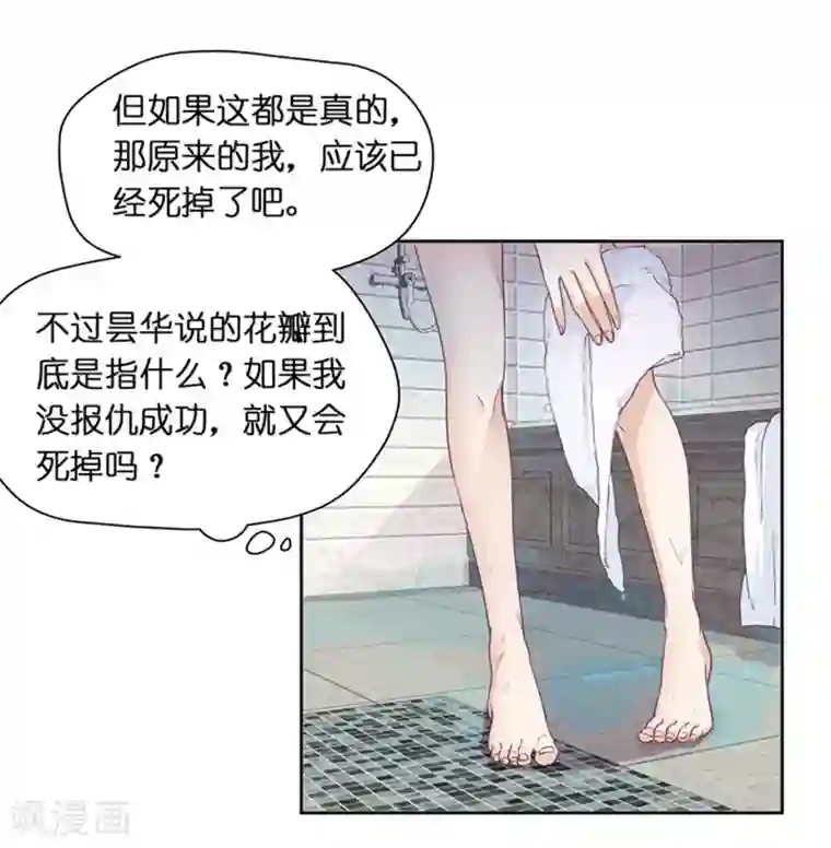 昙华影梦第4话 绝对不放过你！