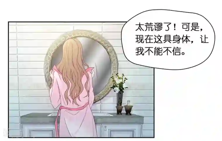 昙华影梦第4话 绝对不放过你！