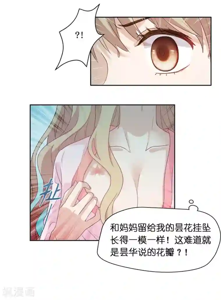 昙华影梦第4话 绝对不放过你！