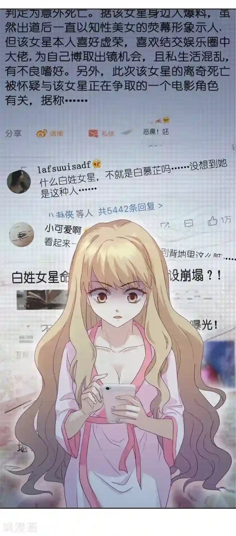 昙华影梦第4话 绝对不放过你！