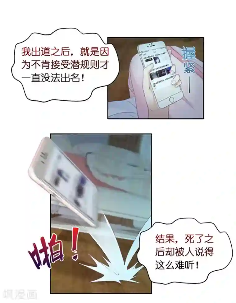 昙华影梦第4话 绝对不放过你！