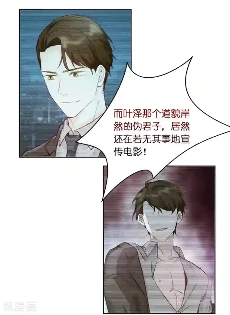 昙华影梦第4话 绝对不放过你！