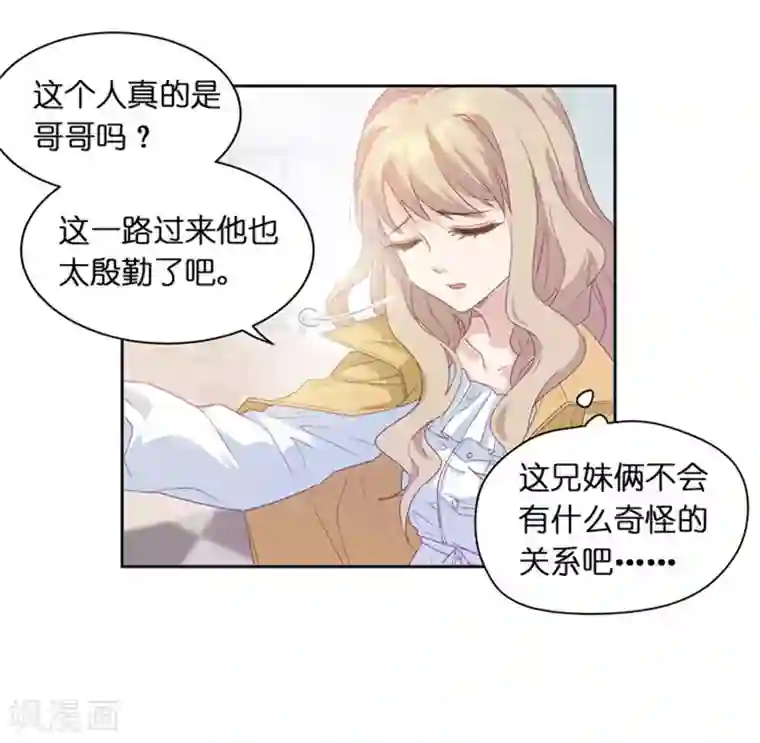 昙华影梦第4话 绝对不放过你！