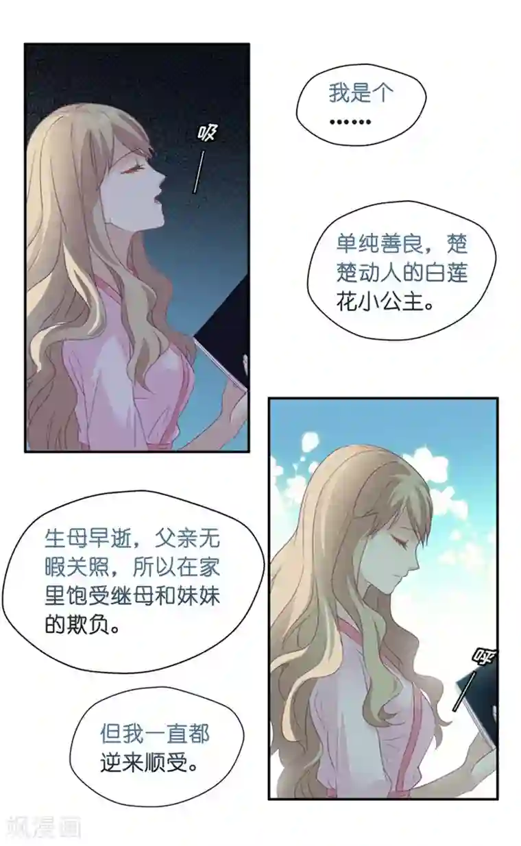 昙华影梦第5话 扮演白莲花？