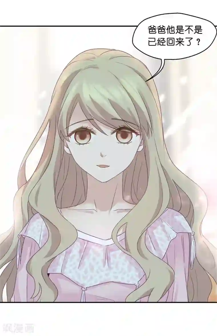 昙华影梦第5话 扮演白莲花？