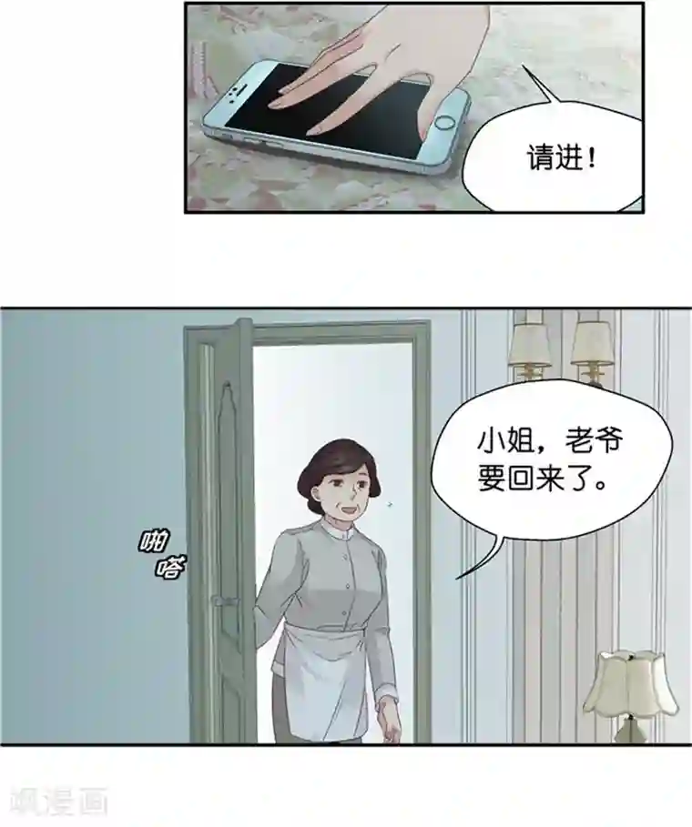 昙华影梦第5话 扮演白莲花？