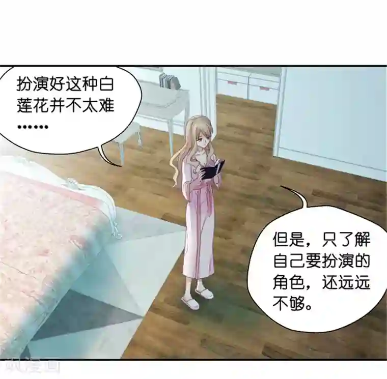 昙华影梦第5话 扮演白莲花？