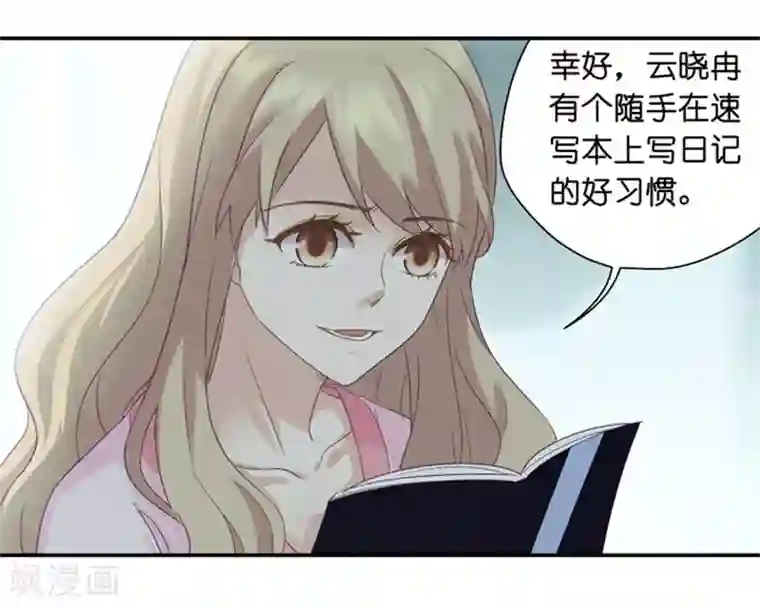 昙华影梦第5话 扮演白莲花？