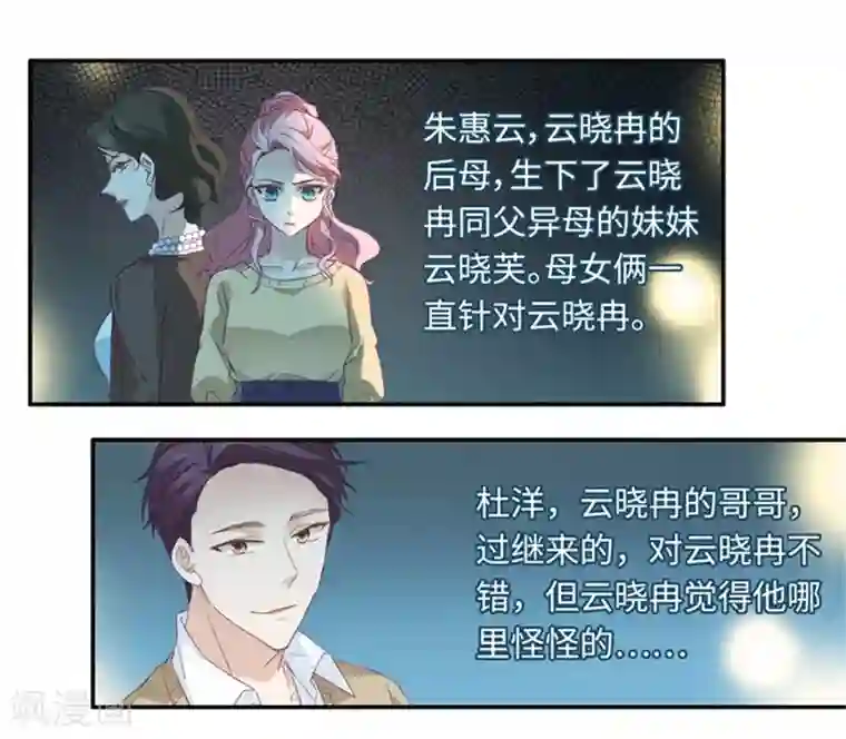 昙华影梦第5话 扮演白莲花？