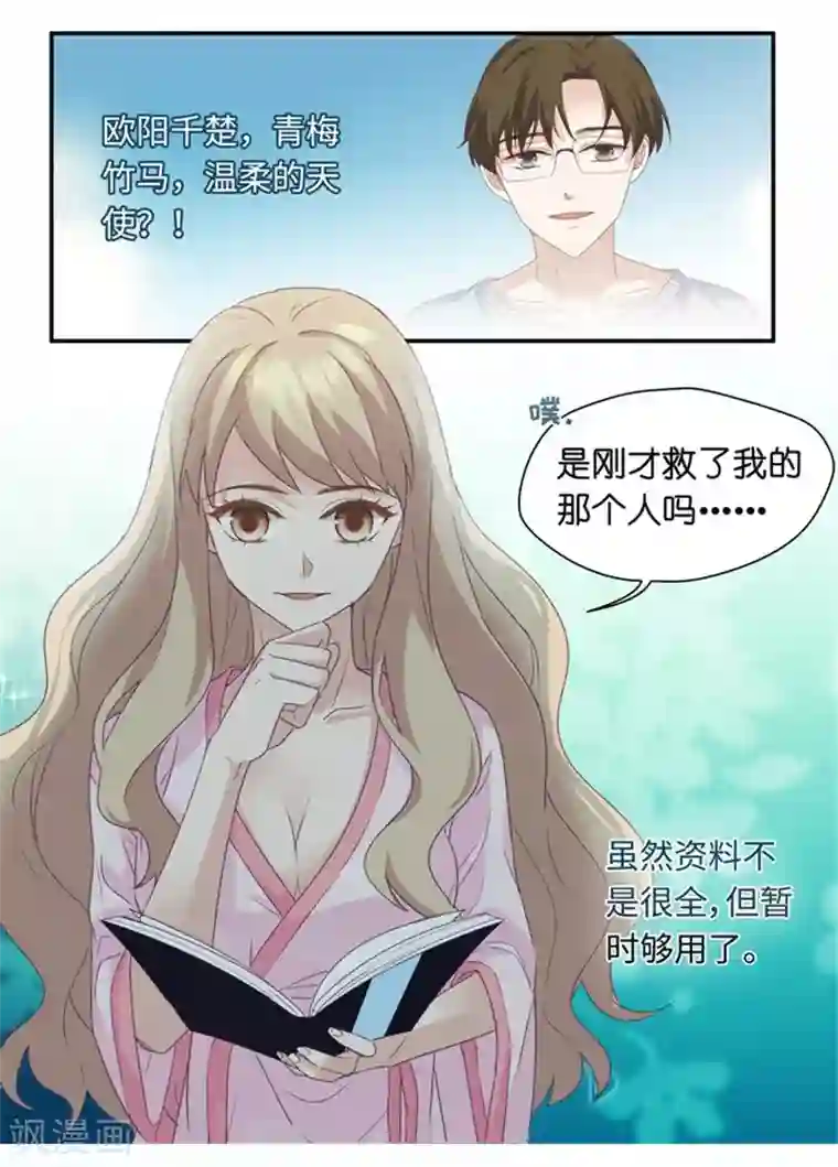 昙华影梦第5话 扮演白莲花？