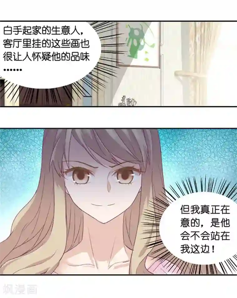 昙华影梦第6话 冤家路窄