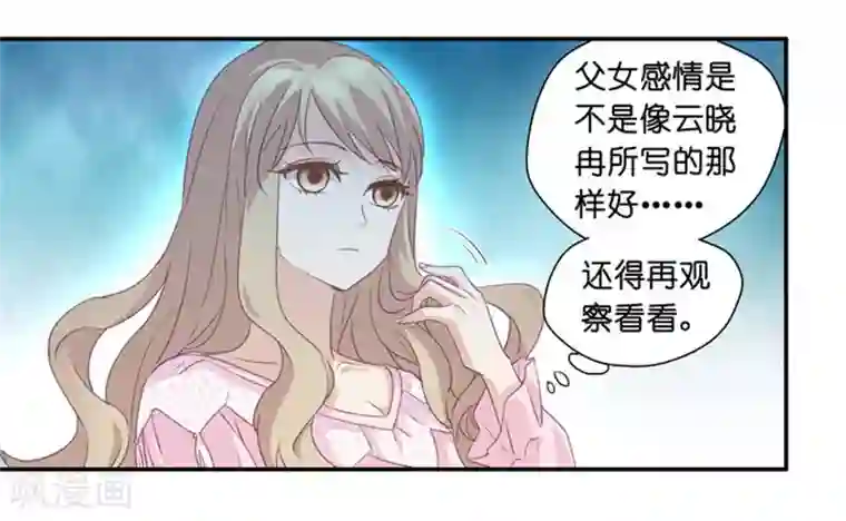 昙华影梦第6话 冤家路窄