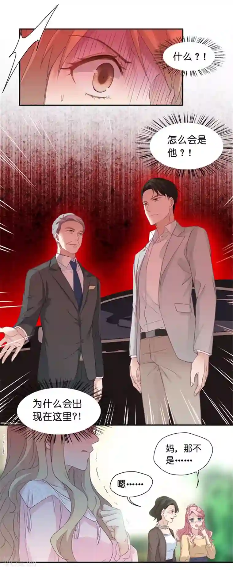 昙华影梦第6话 冤家路窄