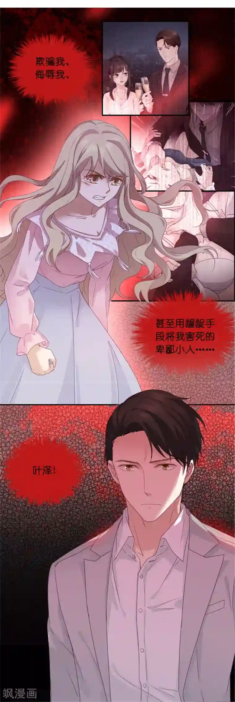 昙华影梦第6话 冤家路窄