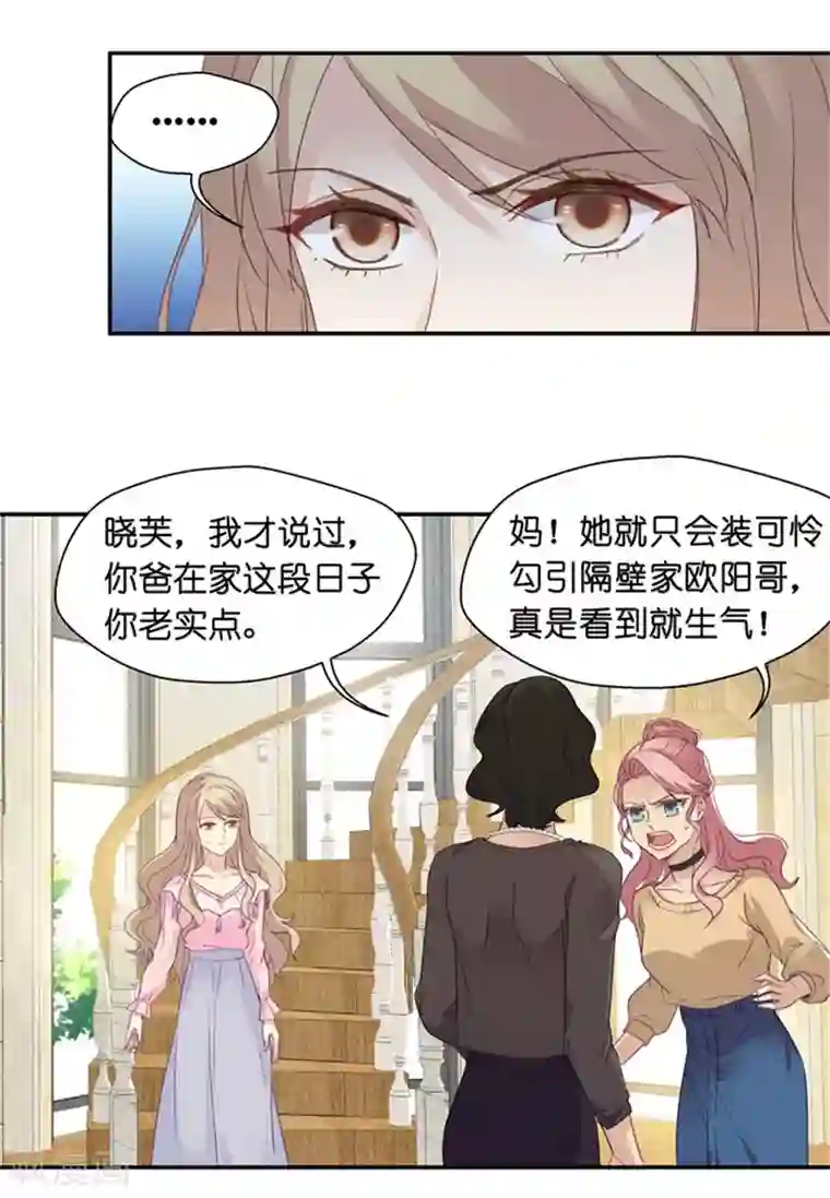 昙华影梦第6话 冤家路窄