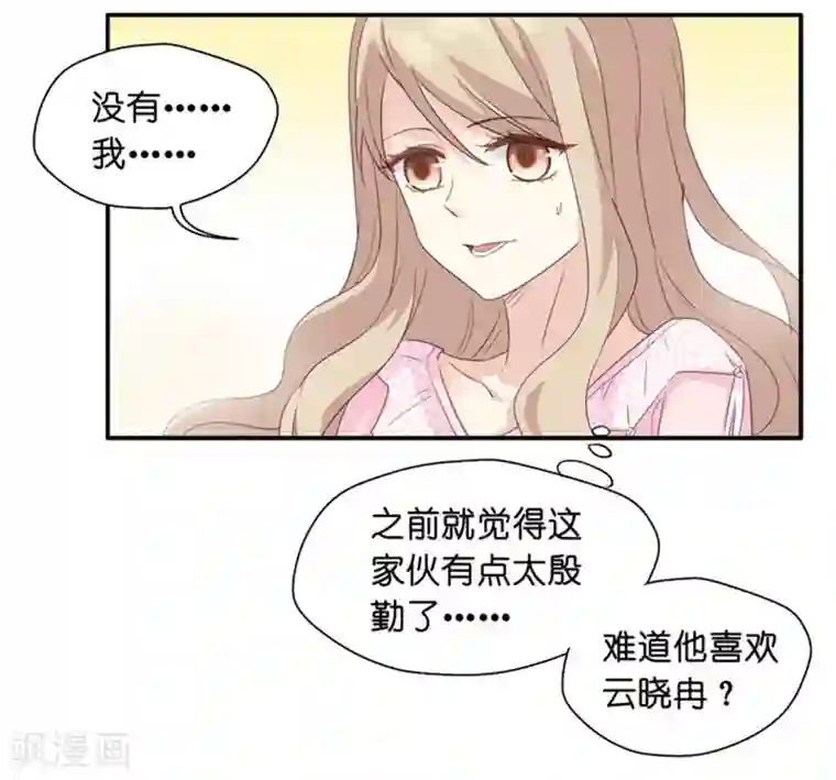 昙华影梦第6话 冤家路窄