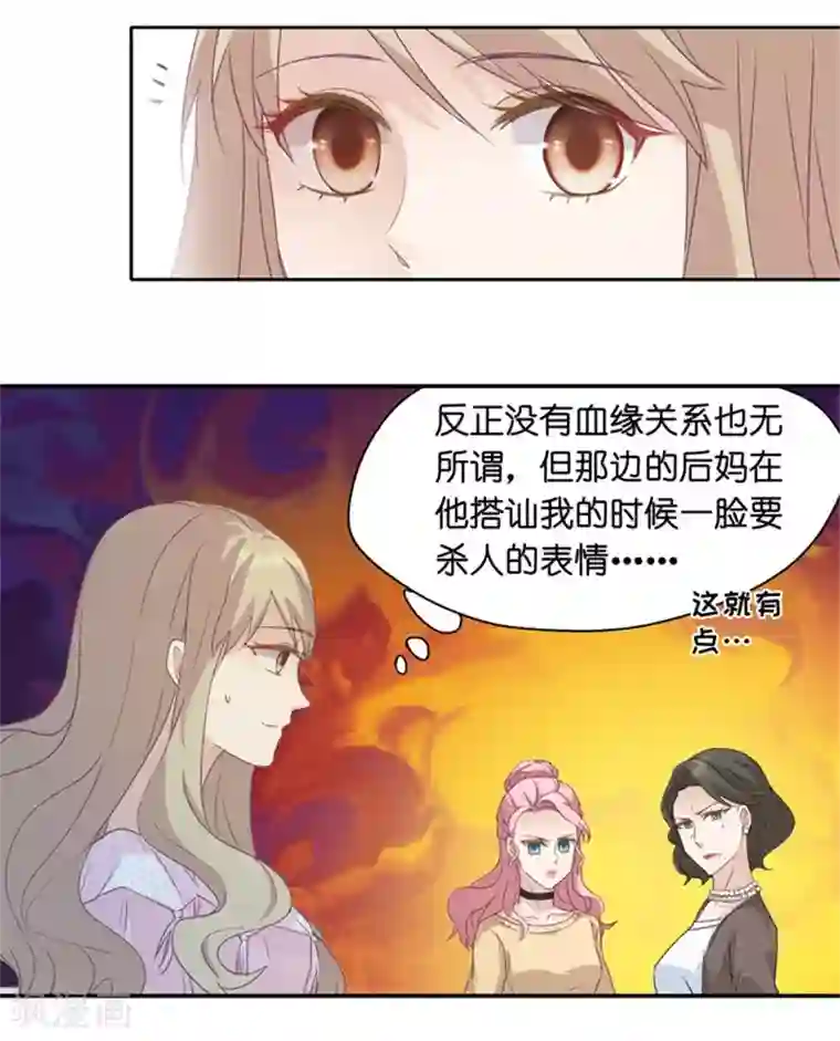 昙华影梦第6话 冤家路窄