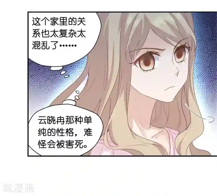 昙华影梦第6话 冤家路窄