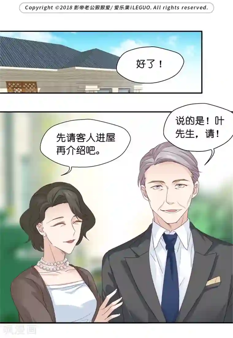 昙华影梦第7话 让他下地狱