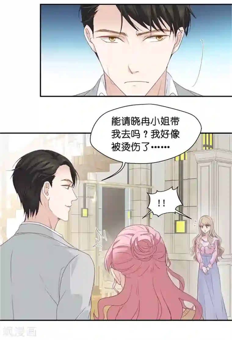 昙华影梦第7话 让他下地狱