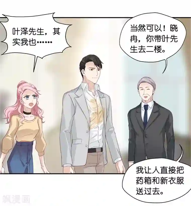 昙华影梦第7话 让他下地狱