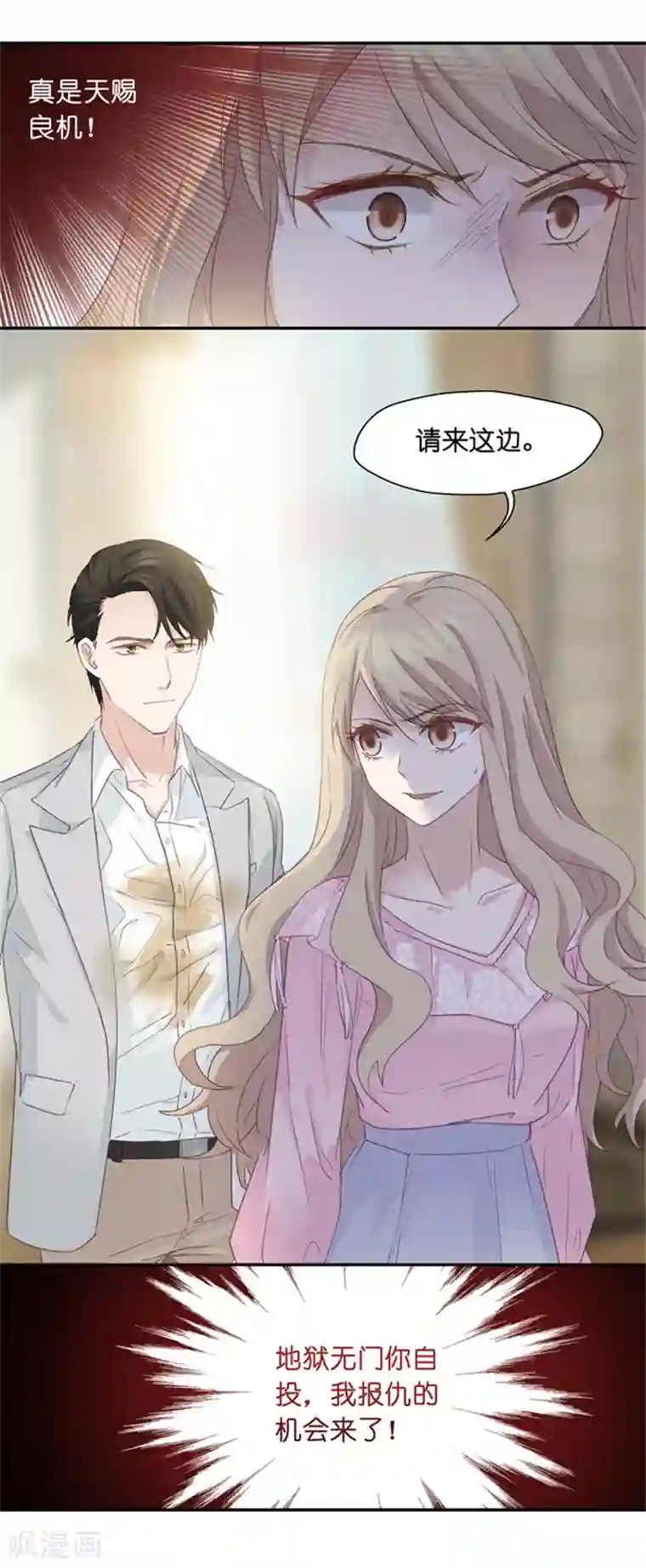 昙华影梦第7话 让他下地狱