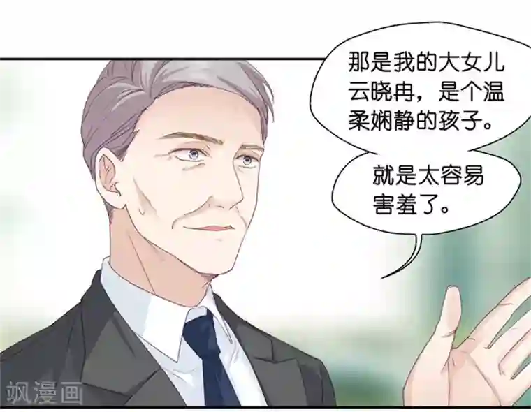 昙华影梦第7话 让他下地狱