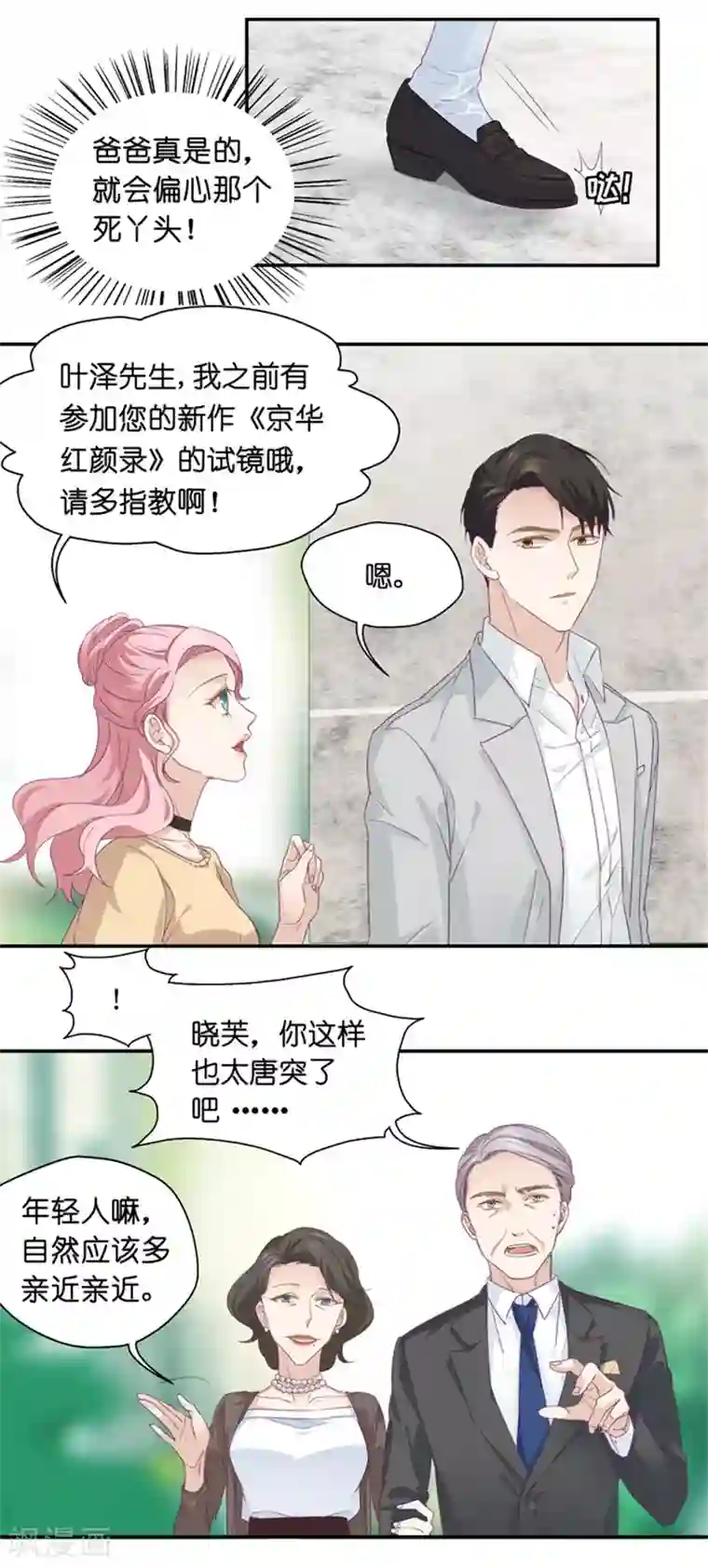 昙华影梦第7话 让他下地狱