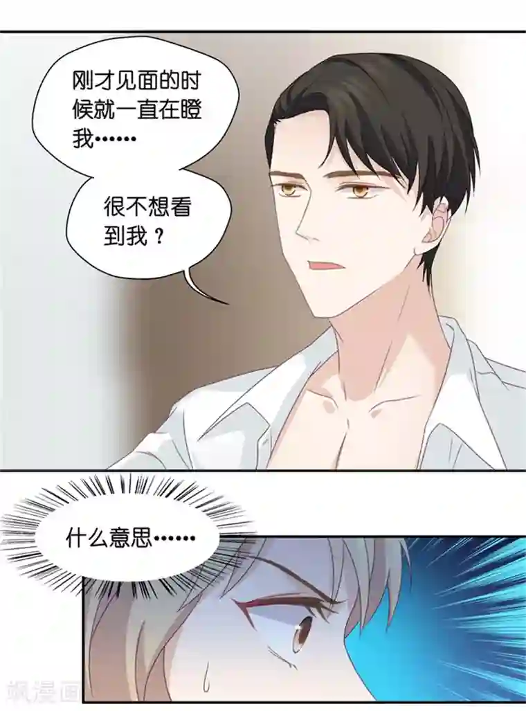 昙华影梦第8话 惊人的真相