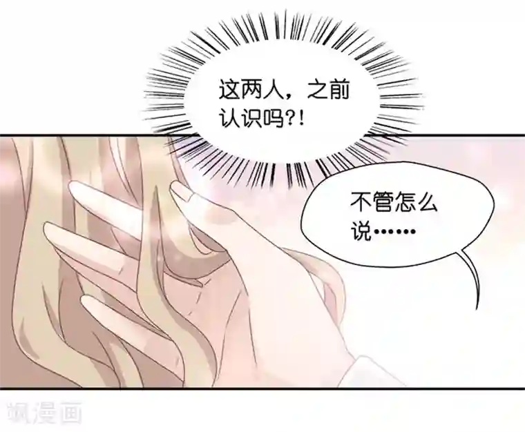 昙华影梦第8话 惊人的真相