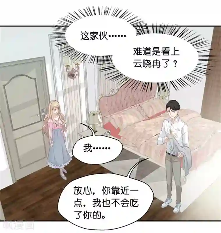 昙华影梦第8话 惊人的真相