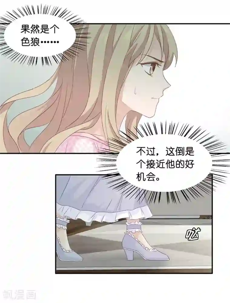 昙华影梦第8话 惊人的真相