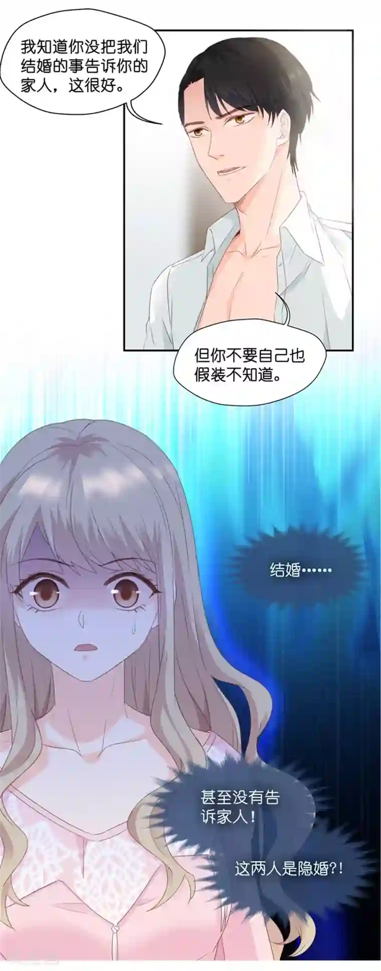 昙华影梦第9话 我们是夫妻？！