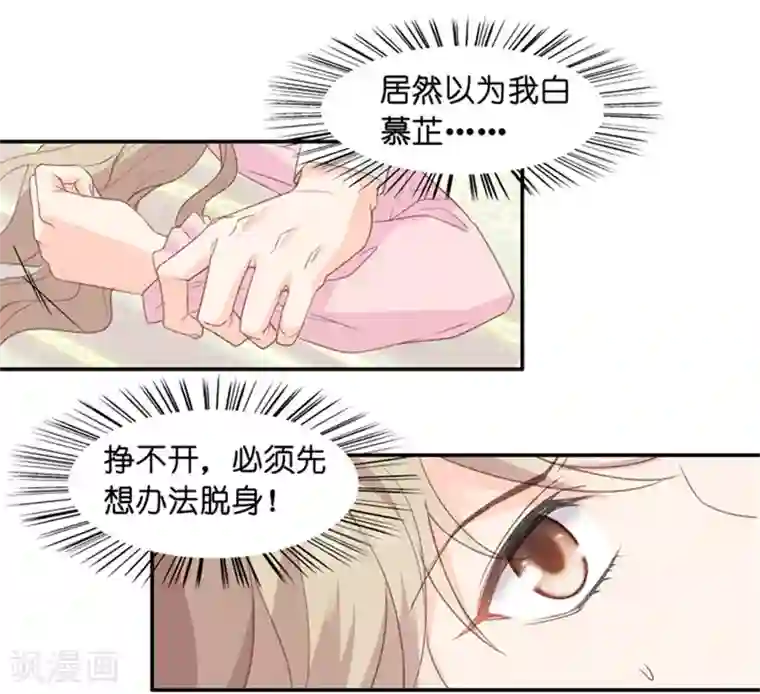 昙华影梦第9话 我们是夫妻？！