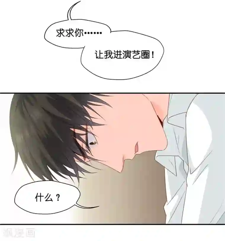 昙华影梦第9话 我们是夫妻？！