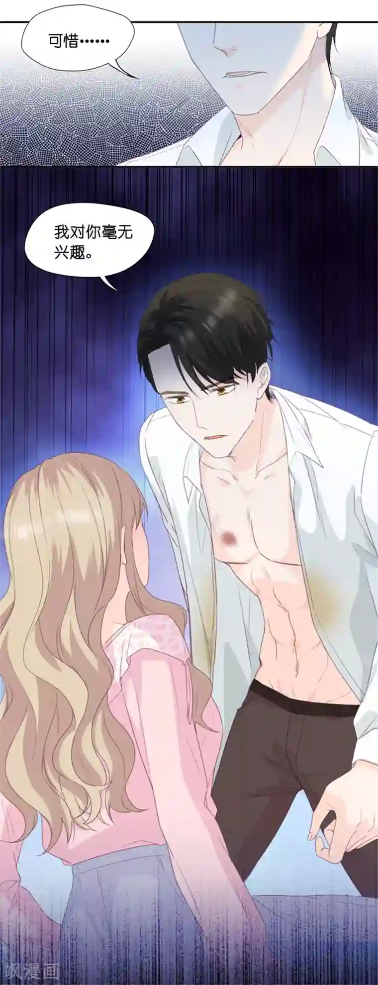 昙华影梦第9话 我们是夫妻？！