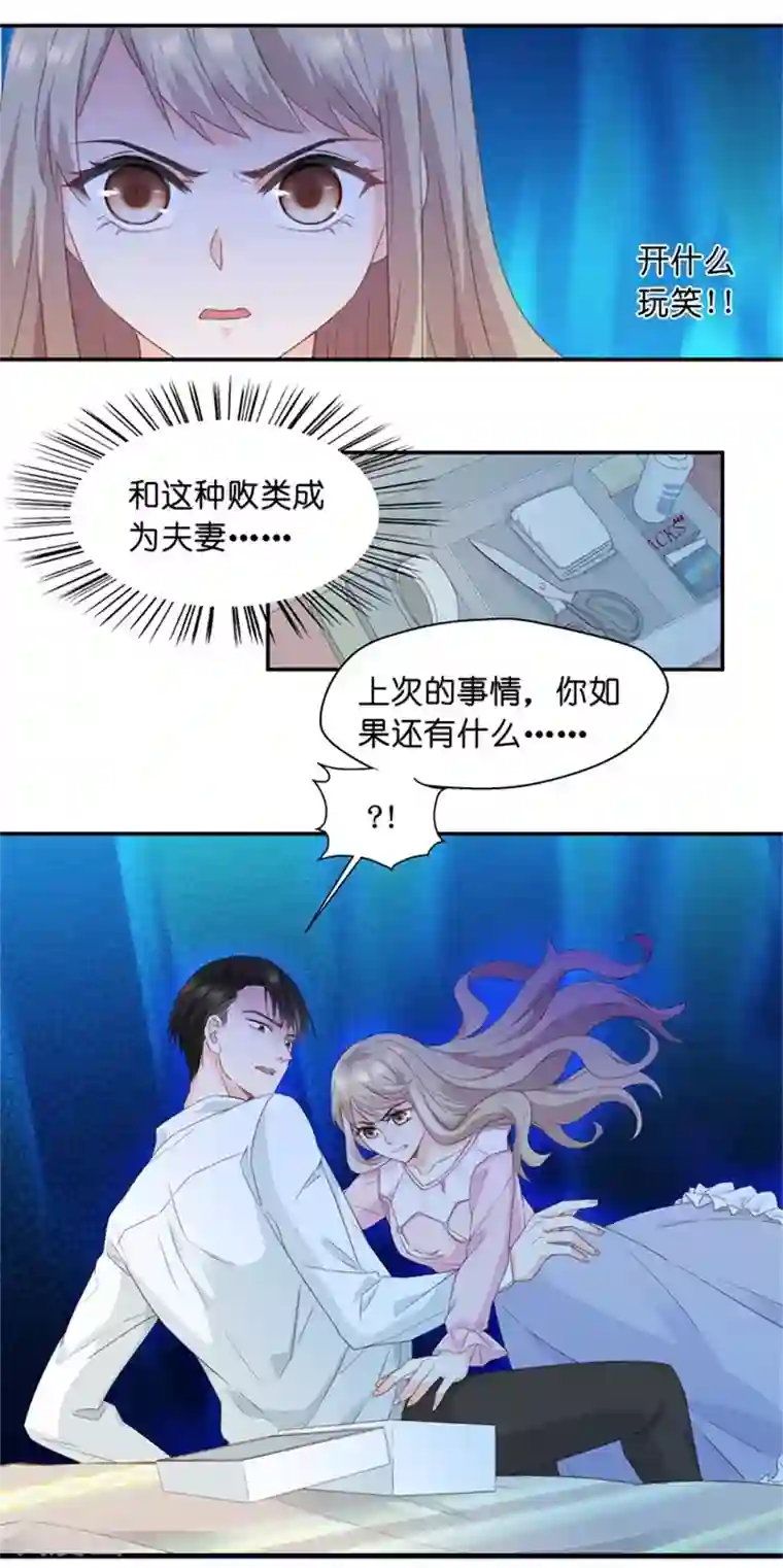 昙华影梦第9话 我们是夫妻？！