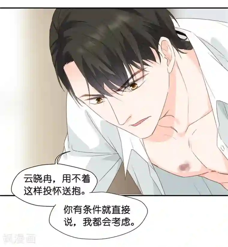 昙华影梦第9话 我们是夫妻？！