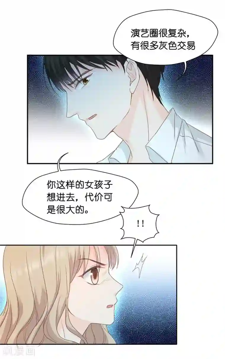 昙华影梦第10话 隐婚的约定