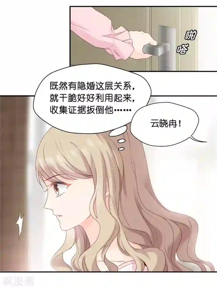 昙华影梦第10话 隐婚的约定