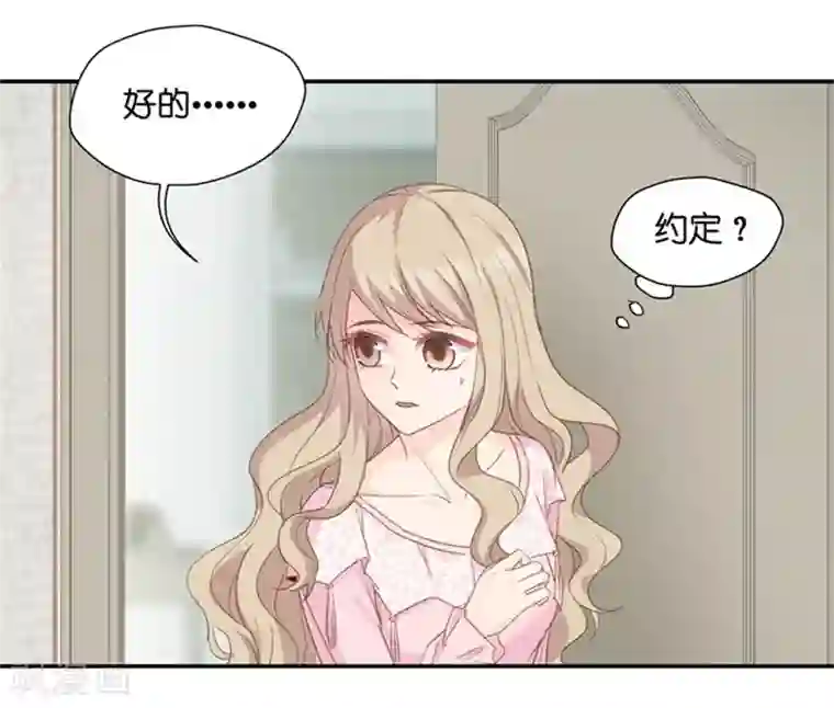 昙华影梦第10话 隐婚的约定