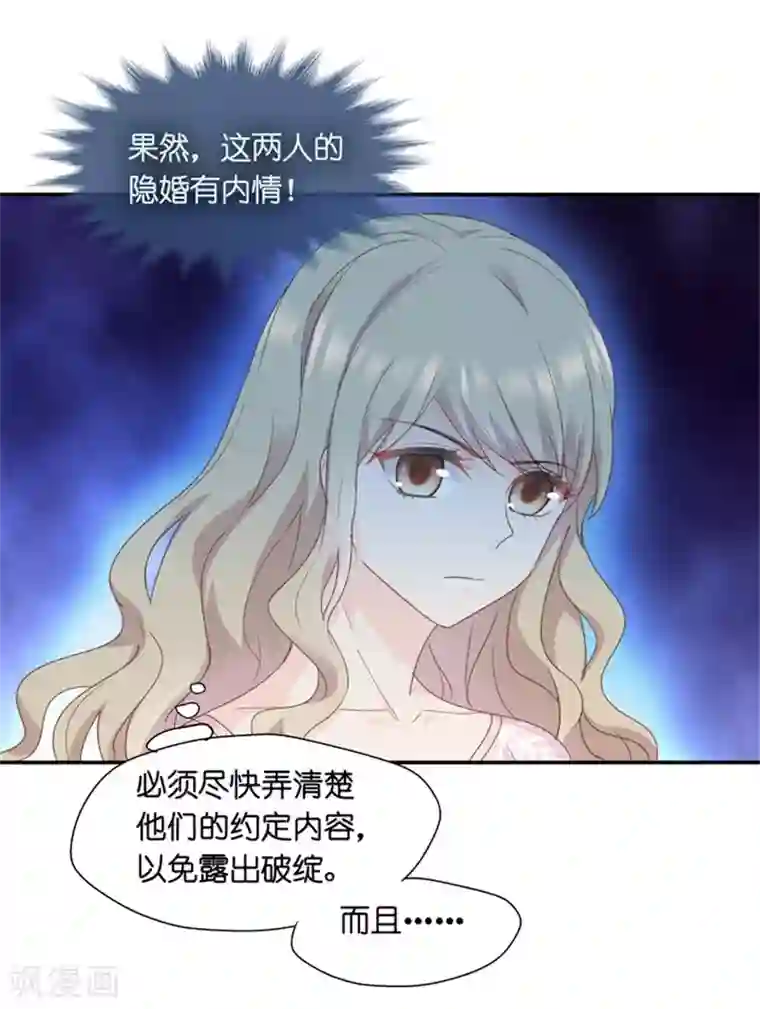 昙华影梦第10话 隐婚的约定