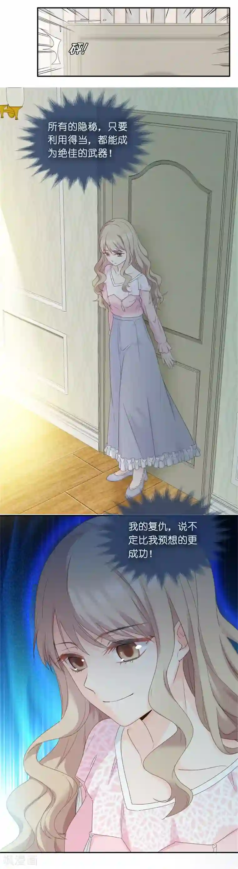 昙华影梦第10话 隐婚的约定