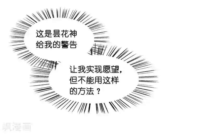 昙华影梦第10话 隐婚的约定