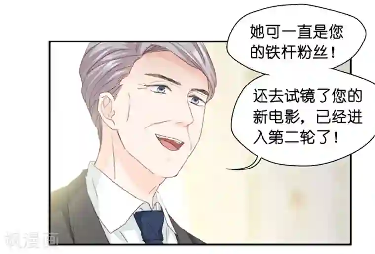 昙华影梦第11话 让她进娱乐圈吧