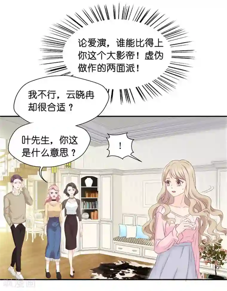 昙华影梦第11话 让她进娱乐圈吧