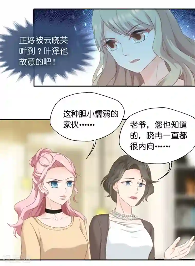 昙华影梦第11话 让她进娱乐圈吧