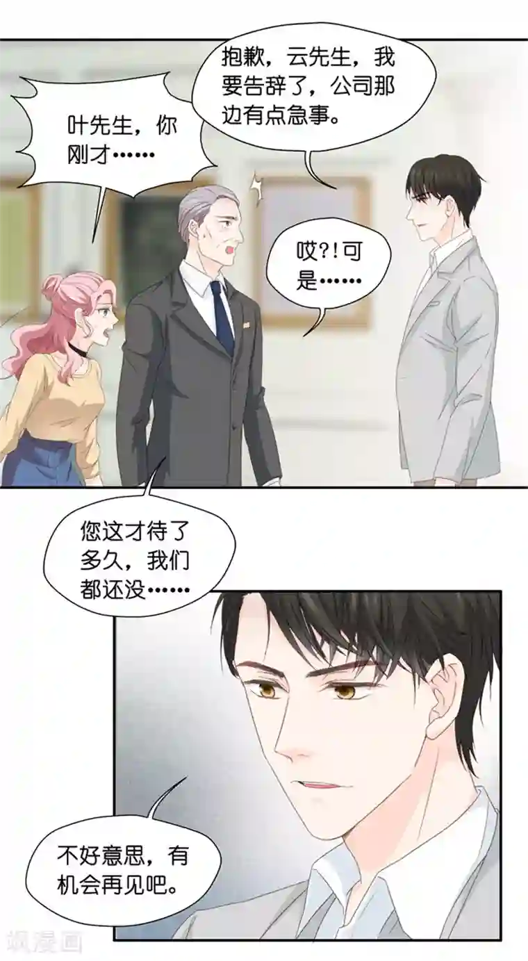 昙华影梦第11话 让她进娱乐圈吧