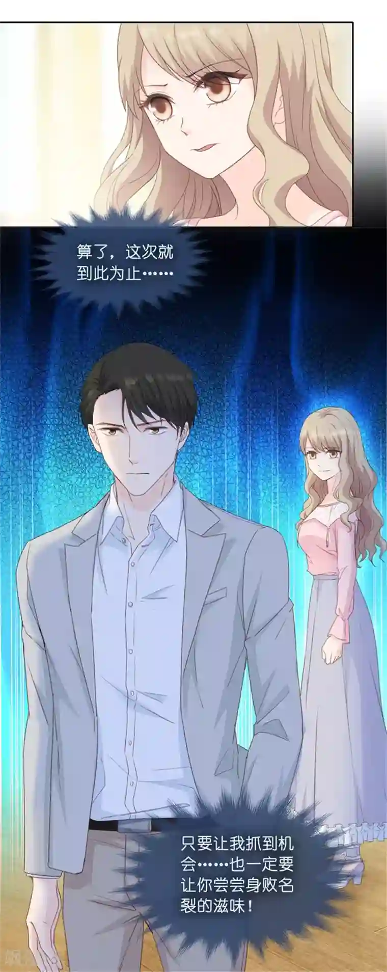 昙华影梦第11话 让她进娱乐圈吧