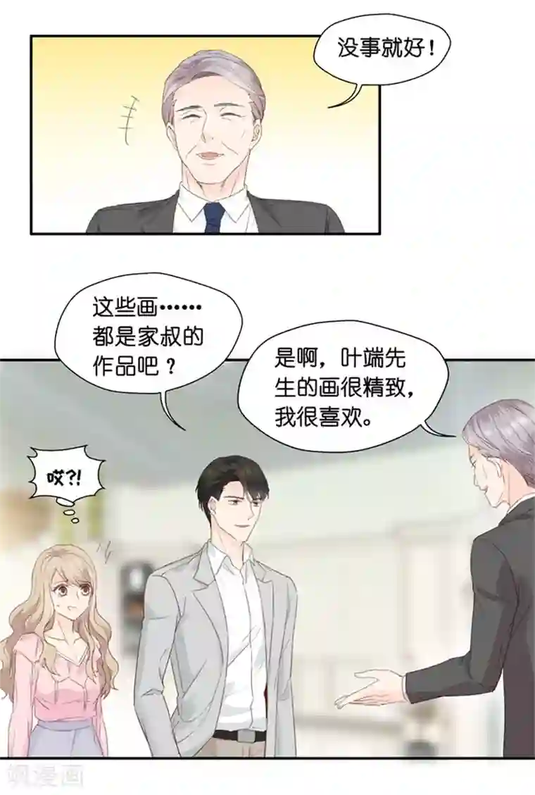 昙华影梦第11话 让她进娱乐圈吧